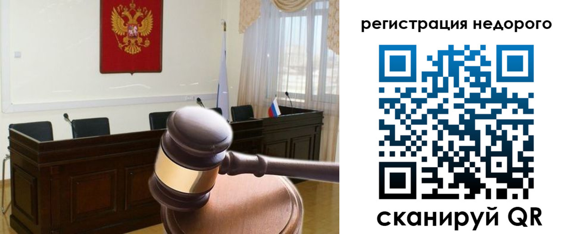 прописка для работы в Северске