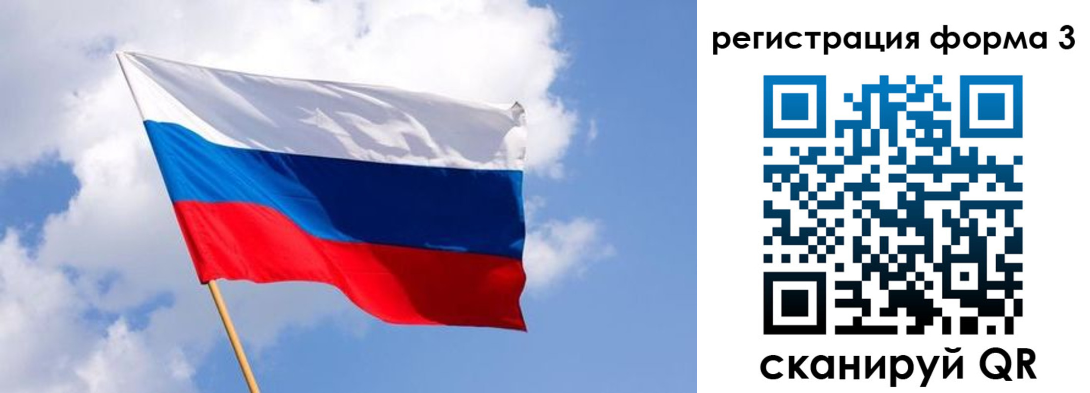 прописка для школы в Северске