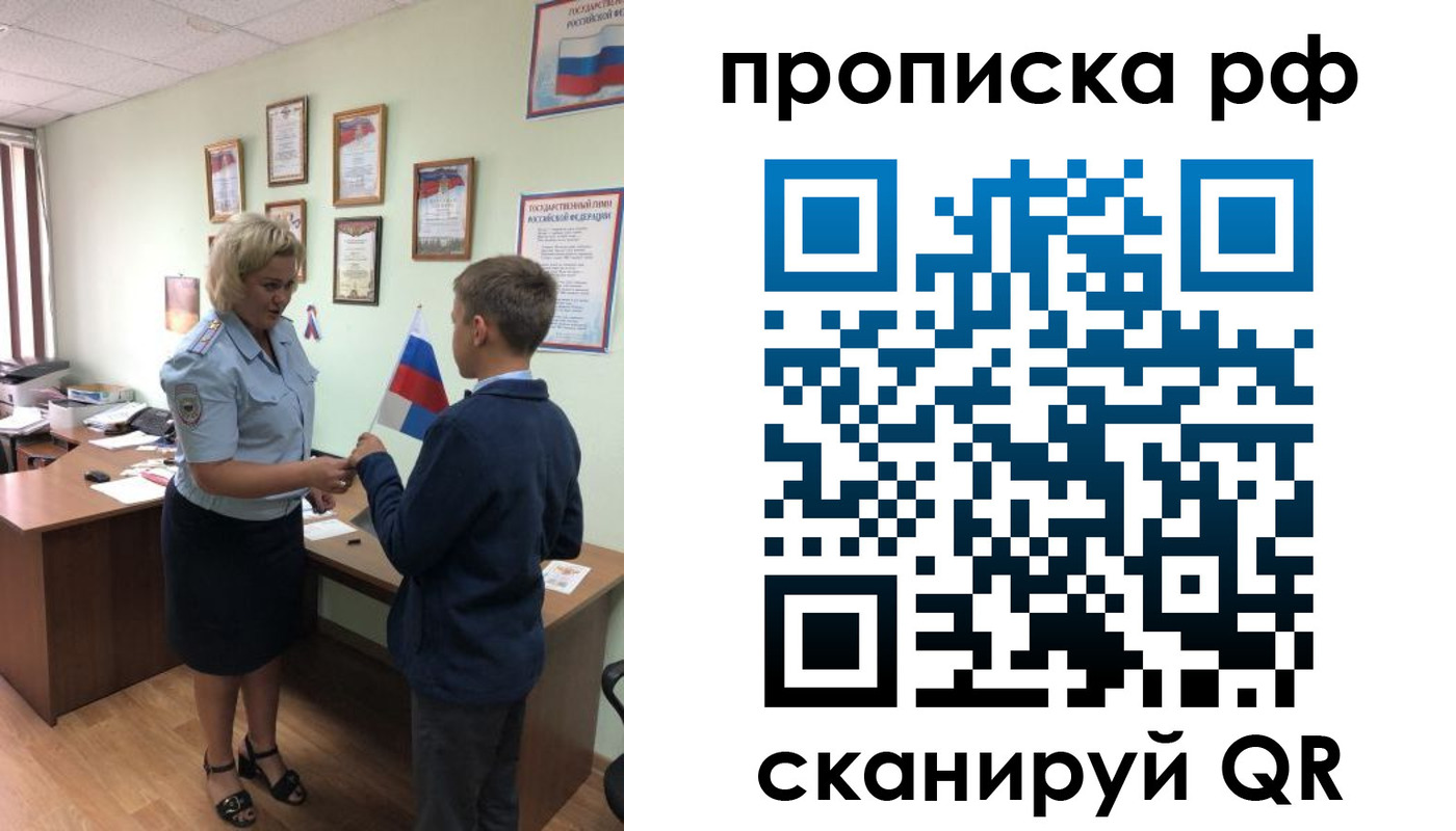где прописаться в Северске