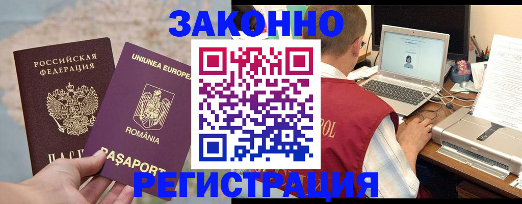 временная регистрация в квартире в Северске