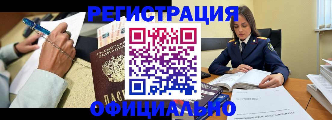 прописка ребенка в Северске