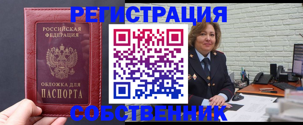 временная регистрация гарантия в Северске