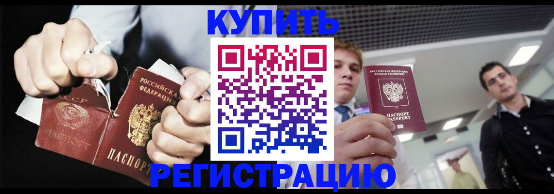 регистрация в Северске