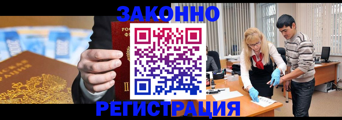 прописка паспорт в Северске