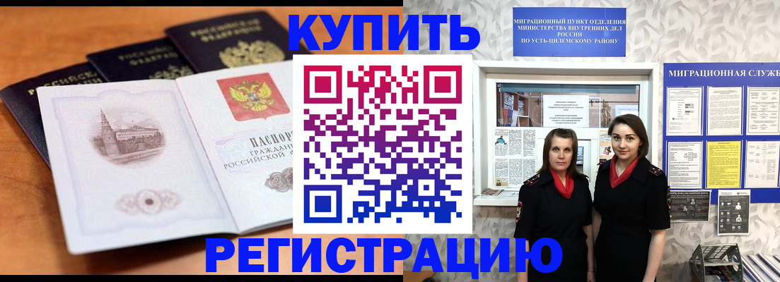 временная регистрация госуслуги в Северске
